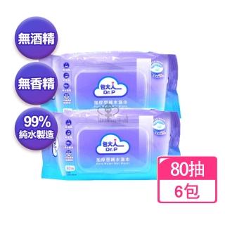 【包大人】加厚型純水濕巾 80抽X6包(濕紙巾 無酒精.無香精)