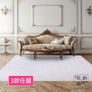 【收納職人】法式簡約奶油風地毯/床邊毯/茶几毯 3款任選(客廳地毯 保溫保暖地毯 地墊)
