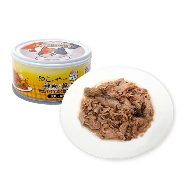 【Neko 吶一口】無穀天然貓咪鮮肉罐 70g(主食/全齡貓/寵物罐頭/貓狗零食/貓咪飼料/點心食品)