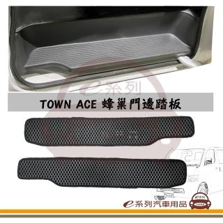 【e系列汽車用品】TOWN ACE 廂車 門邊EVA踏板 2片 附子母扣(專車專用 TOWNACE EVA材質 踏墊)