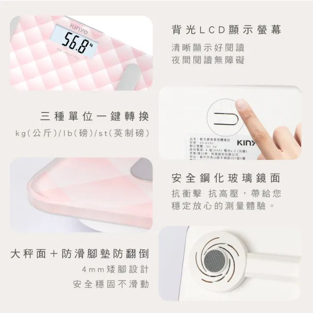 【KINYO】健康管理藍牙體重計 智能體重計 17項健康指數(DS-6592)