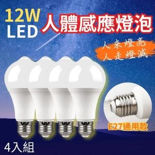 【CHYUNYAO】12W紅外線人體感應燈泡 4入組(LED燈泡 E27通用底座 走廊燈 玄關燈)