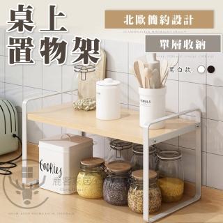 【Clook 鹿客家居】工業風桌面收納架 - 30cm(桌上置物架 桌上層架 文具架 鐵藝架 置物架)