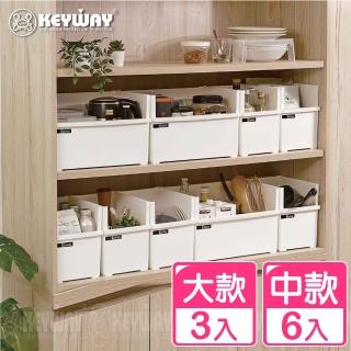 【KEYWAY 聯府】歐雅開放式收納盒 大款+中款-9入(置物盒 整理箱 OY301 OY101)