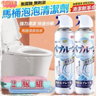 【Lvbai】2入組檸檬香馬桶泡泡慕斯萬用廁所清潔劑(浴廁萬用清潔劑 馬桶清潔)