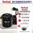 【Tefal 特福】饗味智能舒肥萬用鍋/ 壓力鍋+高速熱能營養調理機