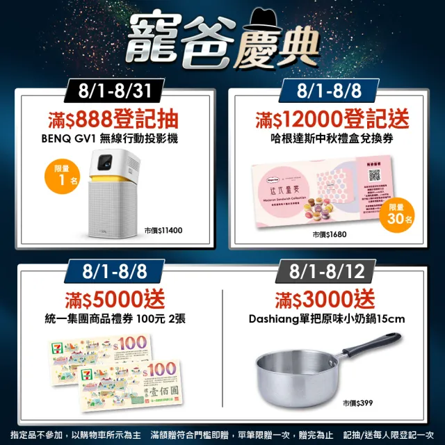 【白蘭氏】養蔘飲60ml*6入*8盒 共48入 劉冠廷代言(94%提振好精神 91%甘醇好喝肯定)