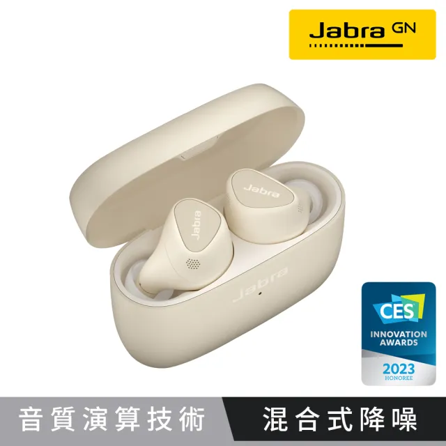 【Jabra】Elite 5 Hybrid ANC真無線降噪藍芽耳機(28小時總續航力)