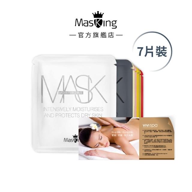 【Masking 膜靚】任選面膜七片 就送VIVISPA紓壓票券(保濕 美白 面膜 spa券)