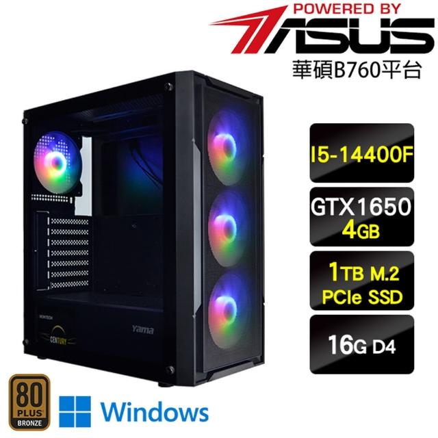 【華碩平台】i5 十核心 GeForce GTX 1650 Win11P{深海王W}電玩電腦(i5-14400F/B760/16G/1TB SSD)