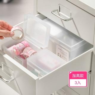 【Dagebeno荷生活】多尺寸桌面儲物盒 日式磨砂材質小物整理盒(加高款3入)