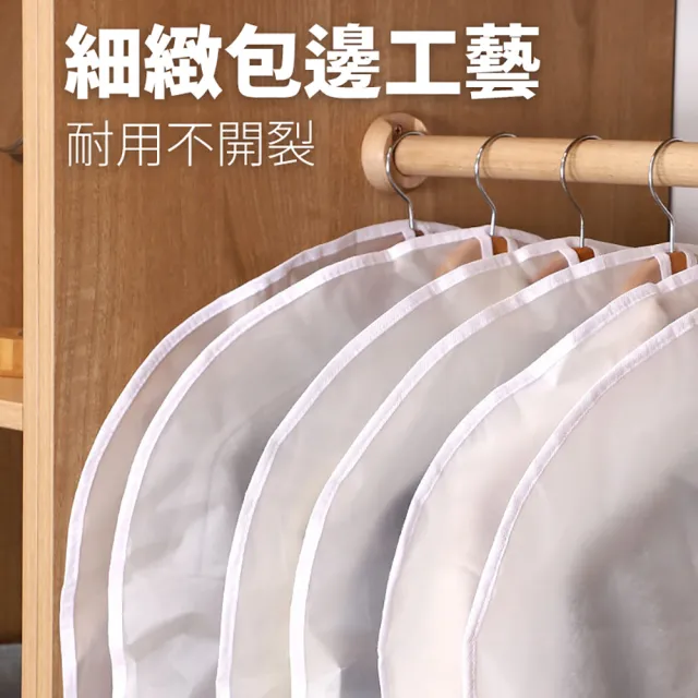 【JOP嚴選】衣物防塵套 5入組 三款尺寸 西裝收納袋(防塵 收納 衣物)
