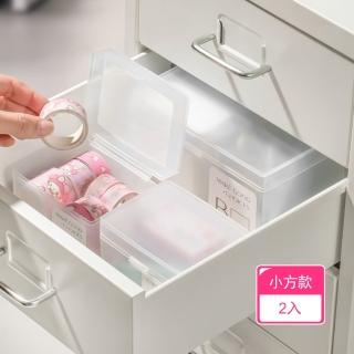 【Dagebeno荷生活】多尺寸桌面儲物盒 日式磨砂材質小物整理盒(小方款2入)