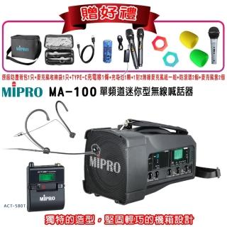 【MIPRO】MA-100 配1頭戴式無線麥克風(5.8GHz單頻道迷你型無線藍芽喊話器 嘉強公司貨)