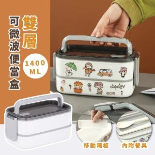 【密封分隔】雙層可微波加熱便當盒(隔板可移動 飯盒 保鮮盒 湯碗 學生 上班族 宿舍 野餐 露營 便攜)