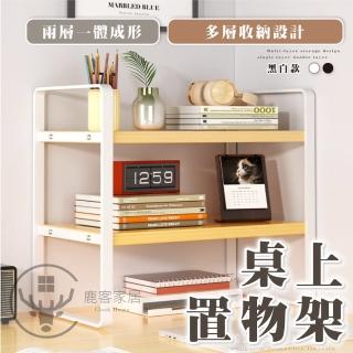【Clook 鹿客家居】工業風桌面收納架 - 新品一體式雙層50cm(桌上置物架 桌上層架 文具架 桌面 收納架)