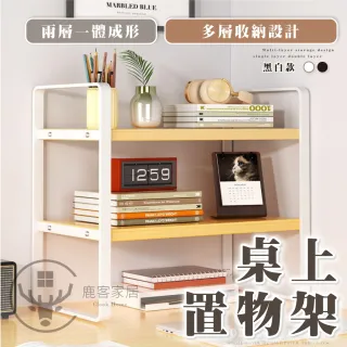 【Clook 鹿客家居】工業風桌面收納架 - 新品一體式雙層50cm(桌上置物架 桌上層架 文具架 桌面 收納架)
