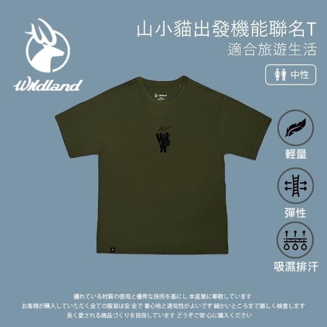 【Wildland 荒野】山小貓出發機能聯名T-憂森林-M1665-179(T恤/中性/上衣/休閒上衣)