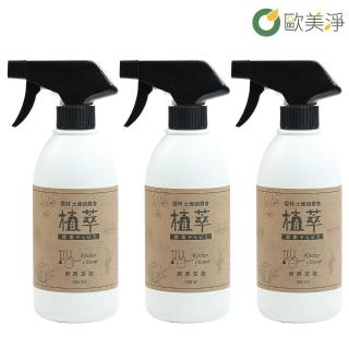 【歐美淨】廚房去油清潔劑500ml-3入(植萃酵素)