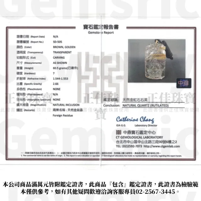 【正佳珠寶】金鈦晶 頂級彩虹光 關聖帝君 文關公 60.5g 關公吊墜 金鈦晶吊墜｜可調式棉繩