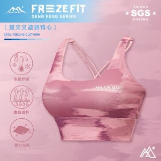 【MAJOR MADE】雙交叉塗鴉背心(運動背心/機能背心/無袖上衣)