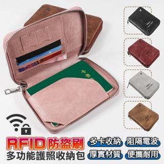 【TengYue】多功能RFID防盜刷護照夾(護照套 護照包 證件包 收納包 卡片夾 票卡夾 錢