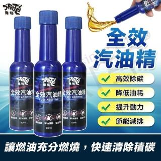 【MorTer】摩特 汽油精 除積碳 汽車 機車 清積碳汽油精(積碳清潔 除積碳 汽車油精 汽油新增劑)