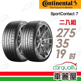 【Continental 馬牌】輪胎馬牌 SC7-2753519吋 二入組(車麗屋)