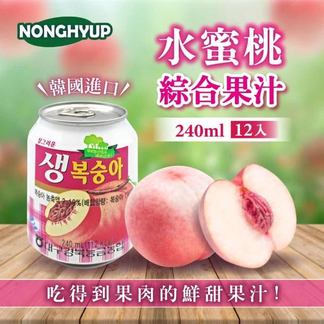 【韓國Nonghyup】水蜜桃綜合果汁(240ml*12入/箱)