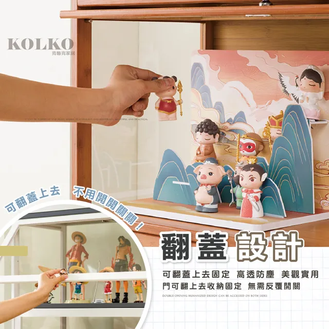 【KOLKO】三面透明壓克力公仔模型樂高展示櫃 書籍收納櫃 餐櫥餐邊櫃(五層80公分款)