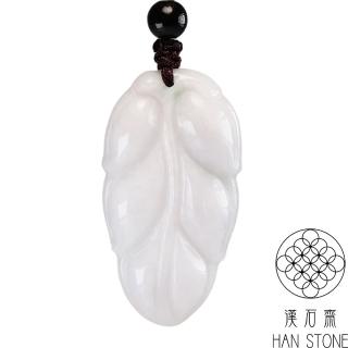 【漢石齋】天然翡翠A貨 一葉致富玉珮吊墜 白翡種(22*40*4mm)