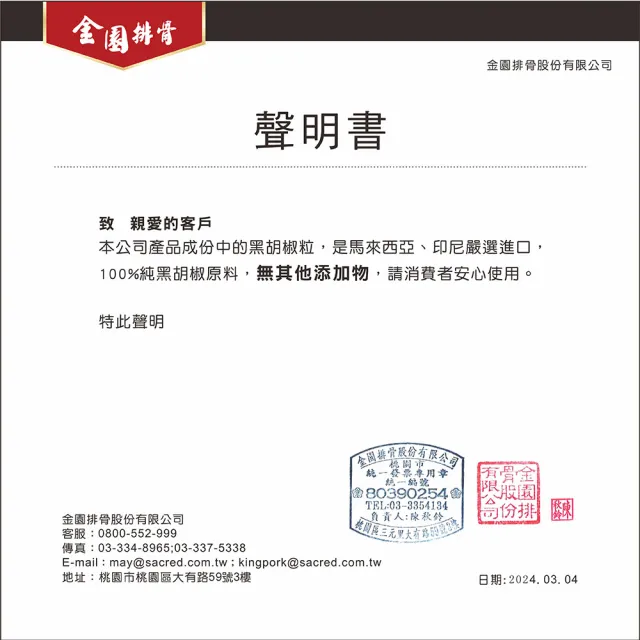 【金園排骨】老店特級厚切排骨80片組(贈1包鹽酥雞腿肉+1片8吋雙份起司披薩480元)