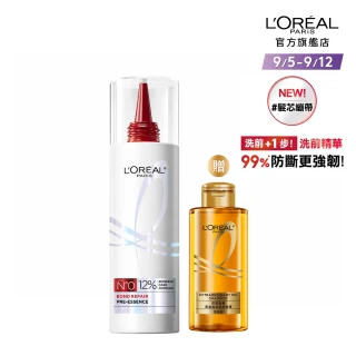 【LOREAL Paris 巴黎萊雅】髮芯修護強化洗前精華300ml(女大專業髮型師推薦/髮芯繃帶/修護)