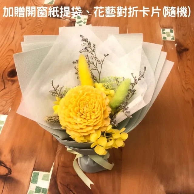 【A-ONE 匯旺】小花束 索拉太陽玫瑰 情人節花束 黃兔尾草 不凋花束 永生花 生日七夕 婚禮 花束