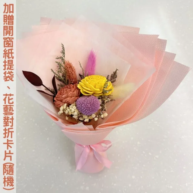 【A-ONE 匯旺】小花束 索拉太陽玫瑰 情人節花束 黃兔尾草 不凋花束 永生花 生日七夕 婚禮 花束