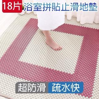【媽媽咪呀】超柔韌可裁防滑浴室拼接地墊 18片(符合德國TPE環保/臺灣SGS認證官方正品 浴室地墊)