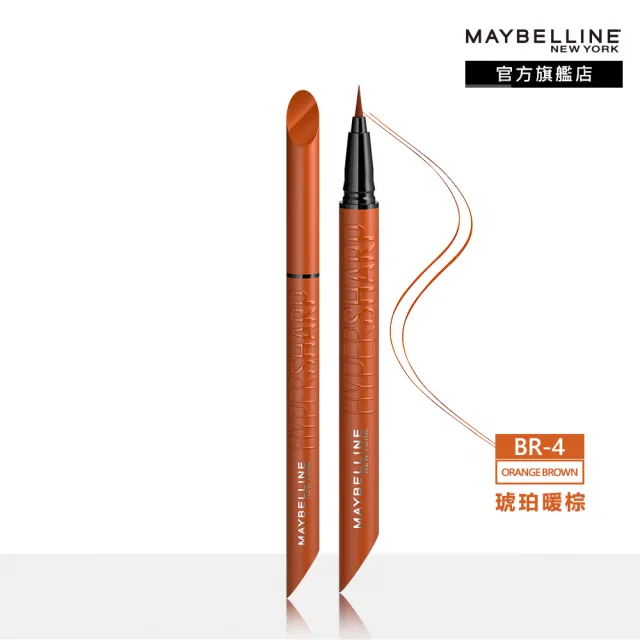 【MAYBELLINE 媚比琳】36H極限持久激細抗暈眼線液 0.4g(3入組)