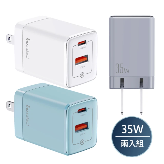 mo select 2入組 35W雙孔高速充電頭/充電器 Type C/USB 1A1C(平板/手機/BSMI認證)