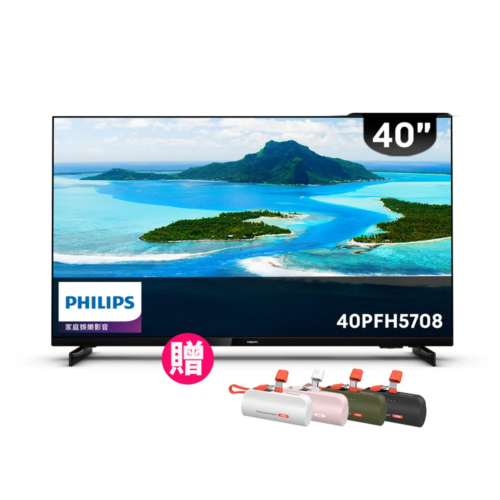 【Philips 飛利浦】40型 LED液晶顯示器(40PFH5708/96)