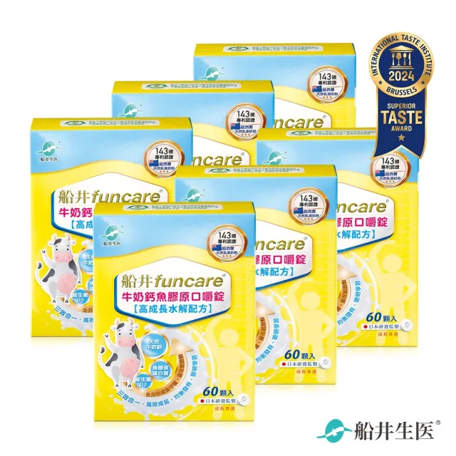 【funcare 船井生醫】高成長牛奶鈣魚膠原口嚼錠6盒(360顆.王仁甫父子愛用推薦)