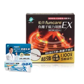 【funcare 船井生醫】負離子遠紅外線磁力項圈EX+適立勁關健乳霜10g-超強3重升級款