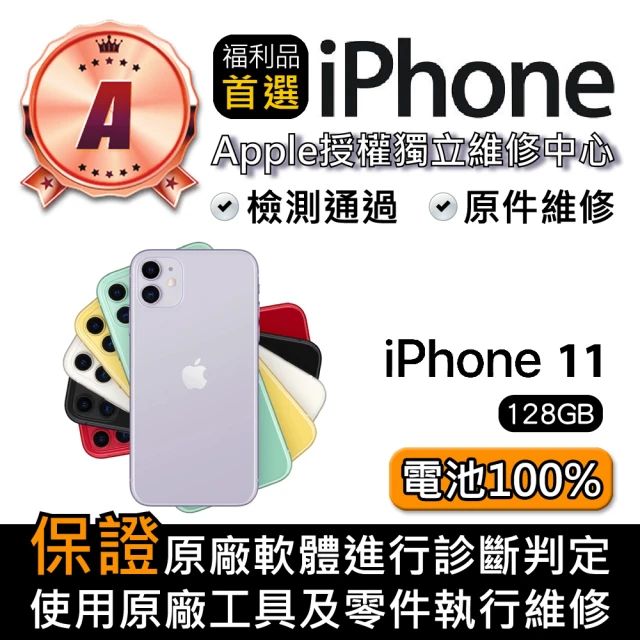 Apple A級福利品 iPhone 12 Pro 128G