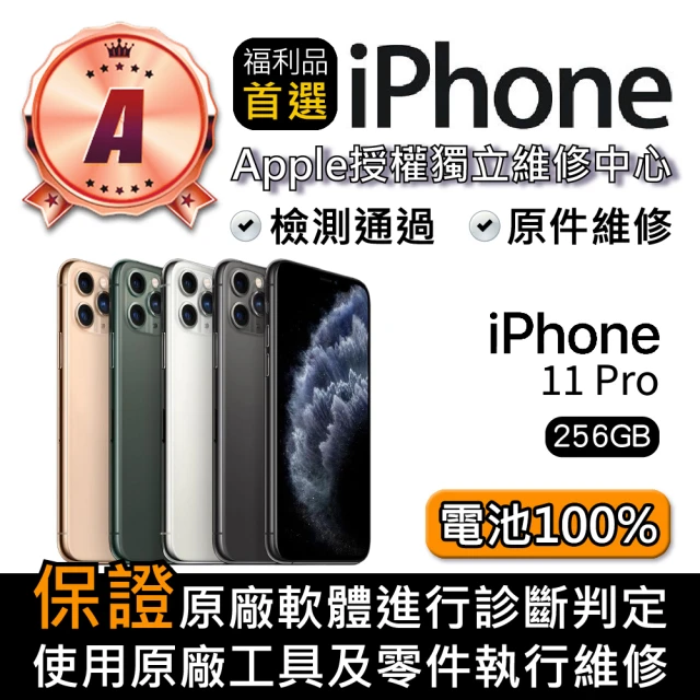 Apple A級福利品 iPhone 13 Pro 256G