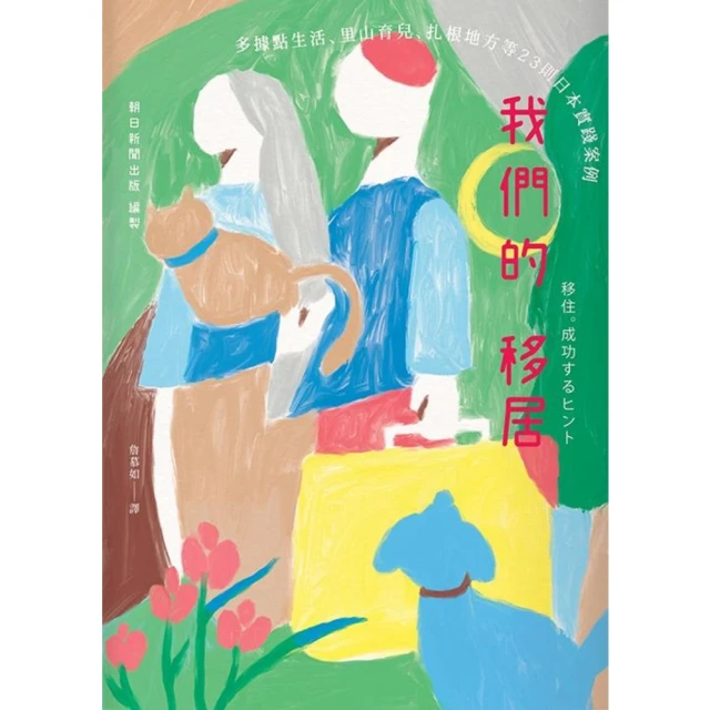 【MyBook】獸醫師的長壽狗狗餐桌：最安心的營養配方 X 