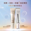 【ELIXIR 怡麗絲爾】彈潤美肌乳雙享超值組(小金管35mlx2/持妝防曬一瓶搞定)