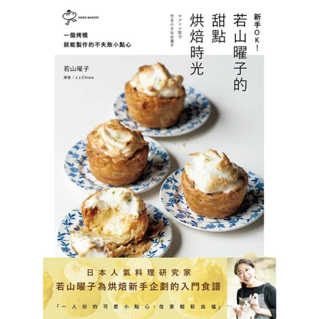 【MyBook】獸醫師的長壽狗狗餐桌：最安心的營養配方 X 