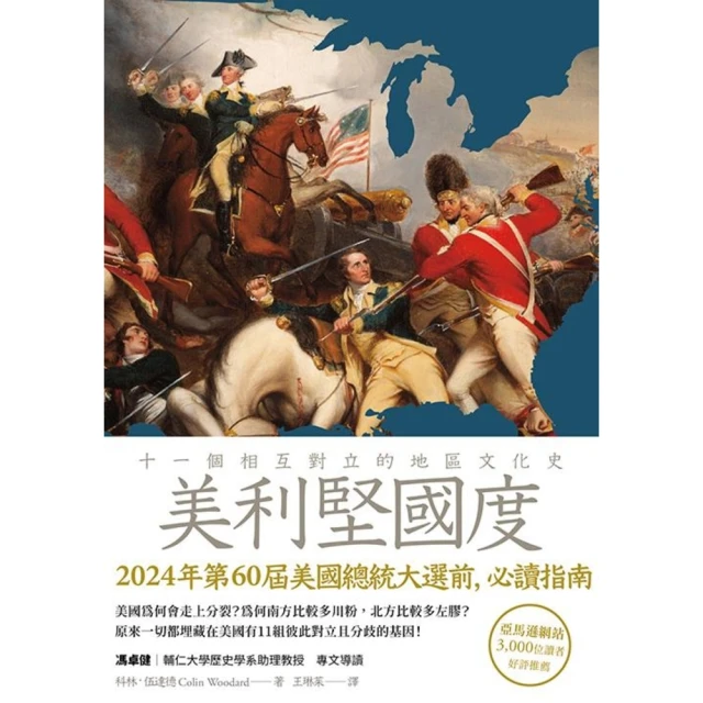 【MyBook】強權即公理：這就是美國(電子書)優惠推薦