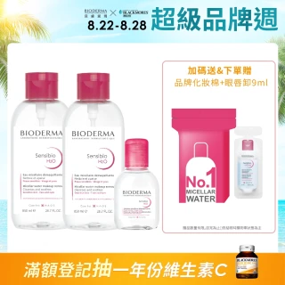 【BIODERMA 貝膚黛瑪 官方直營】舒敏潔膚液850ml2入組(買二送一)(卸妝/大容量)