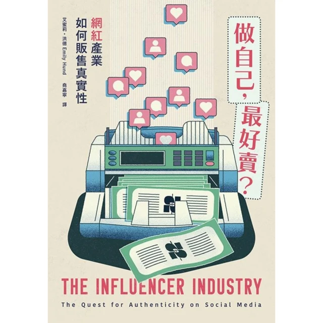 【MyBook】儀式的科學：深入儀式運作的身體和心理機制(電