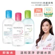 【BIODERMA 貝膚黛瑪 官方直營】新客體驗組 潔膚液250mlx2(舒敏高效/保濕水潤/平衡控油)(任選賣場/卸妝)